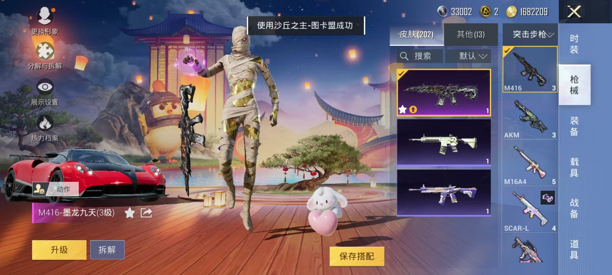 HPCMW3294612和平精英账号详情图14