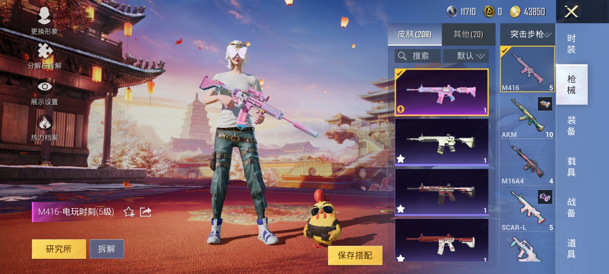 HPCMW3294601和平精英账号详情图9 HPCMW3294601和平精英账号详情图9
