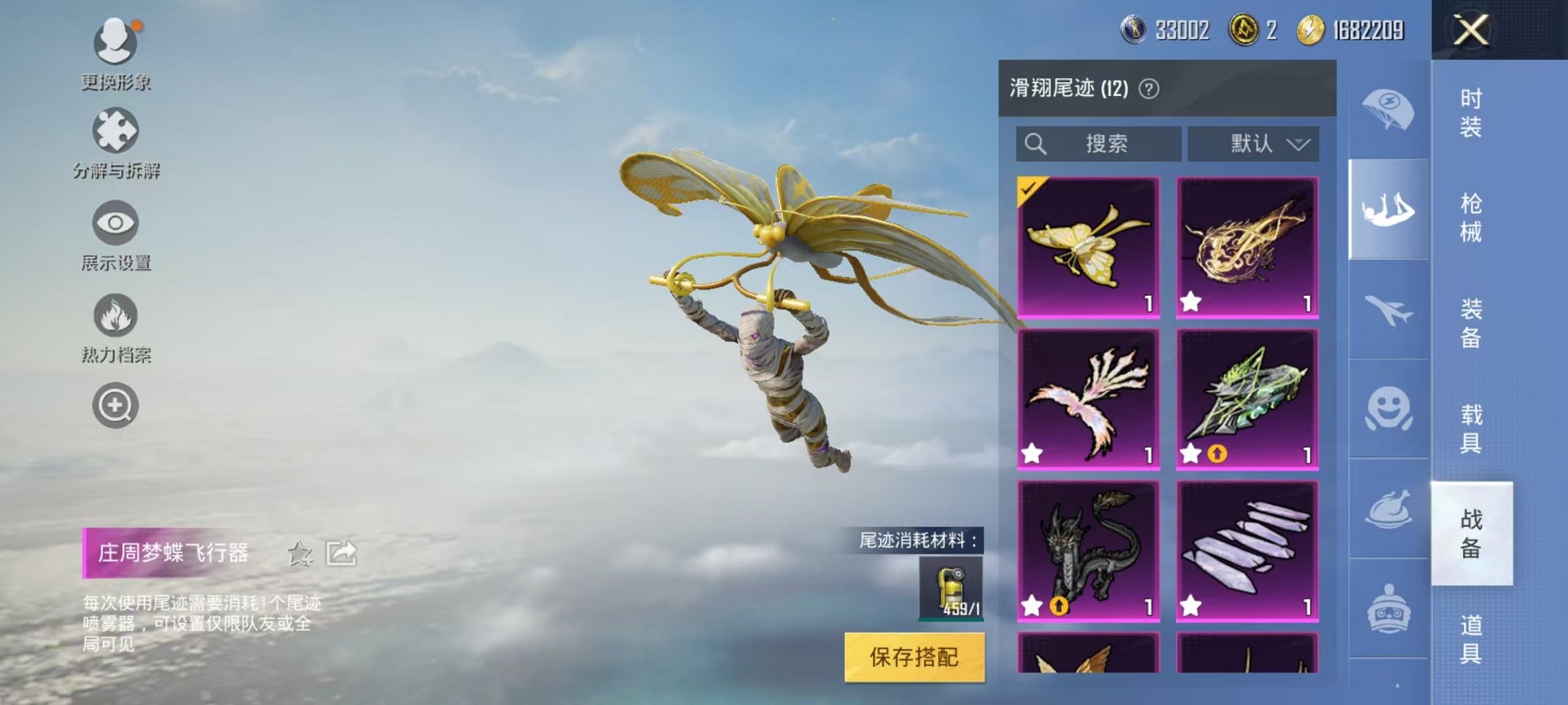 HPCMW3294612和平精英账号详情图17