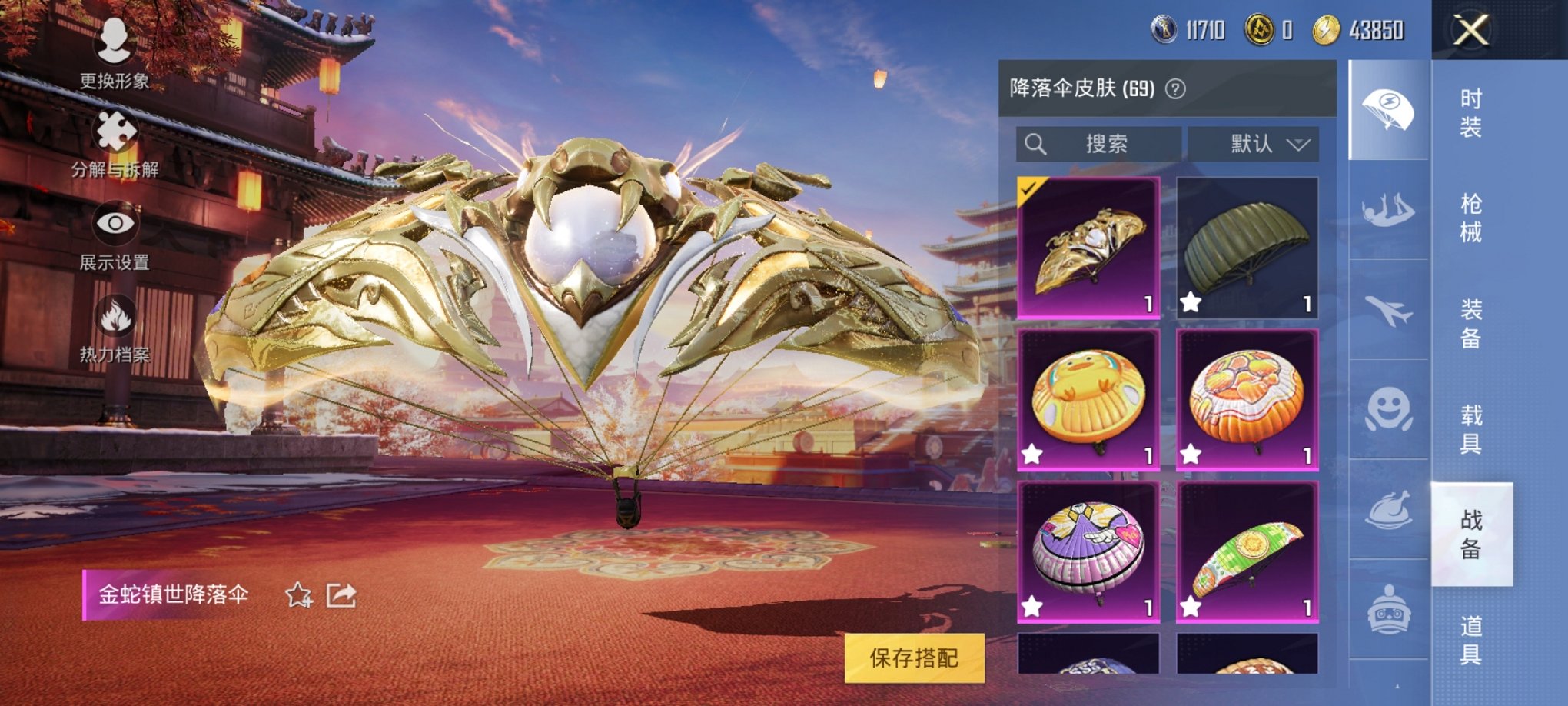 HPCMW3294601和平精英账号详情图10 HPCMW3294601和平精英账号详情图10