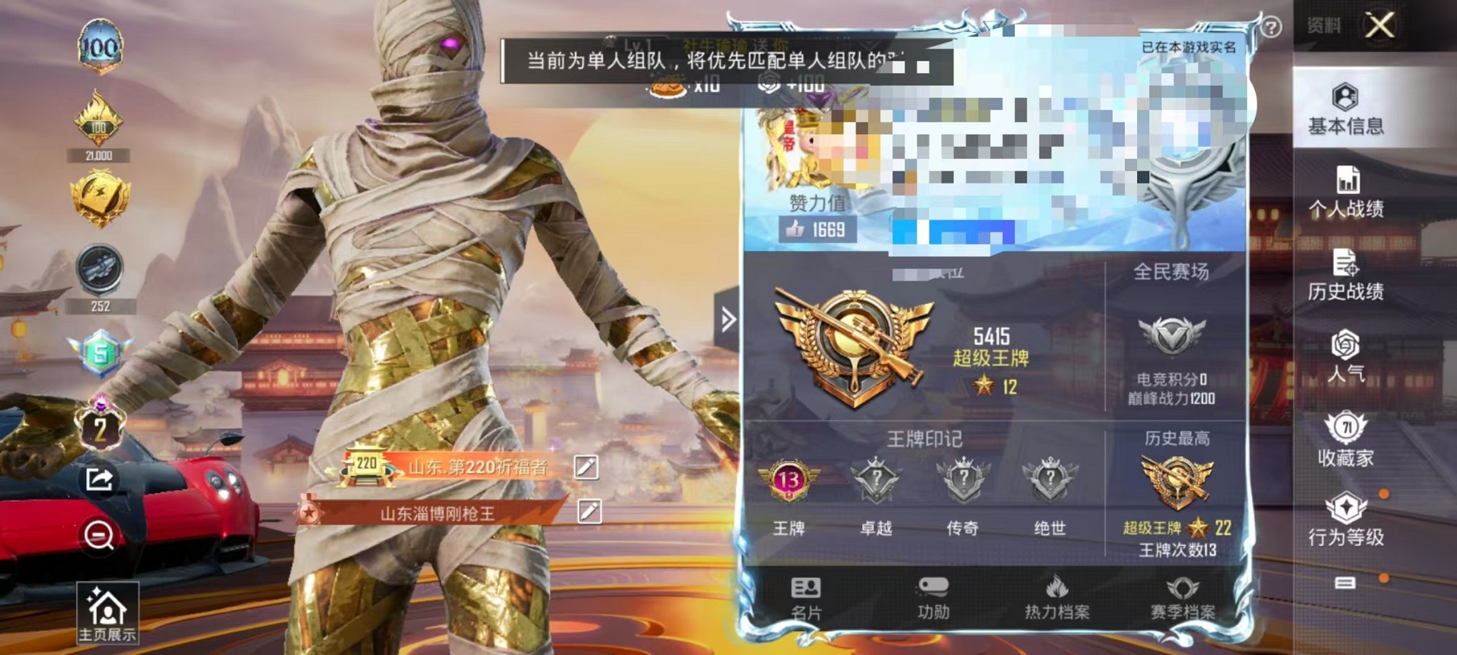 HPCMW3294612和平精英账号详情图19