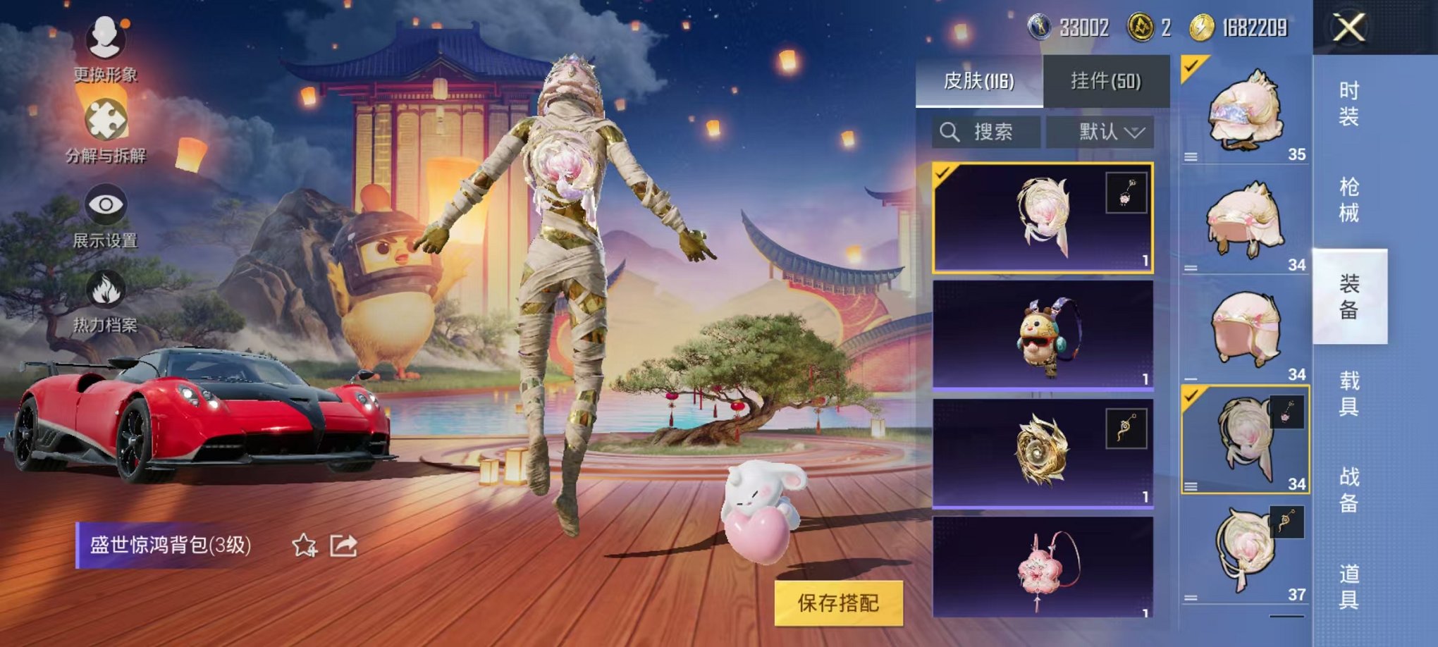 HPCMW3294612和平精英账号详情图20