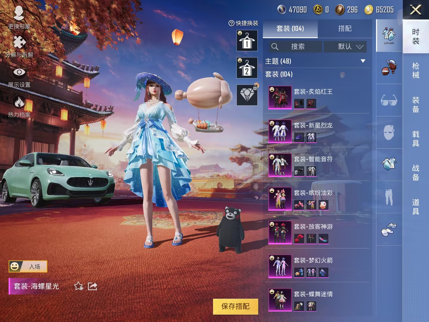 和平精英账号苹果QQ1载具-105套装-138枪皮-可二次【公主女号22粉装7特效枪1载具1僚机】 苹果Q区-53165