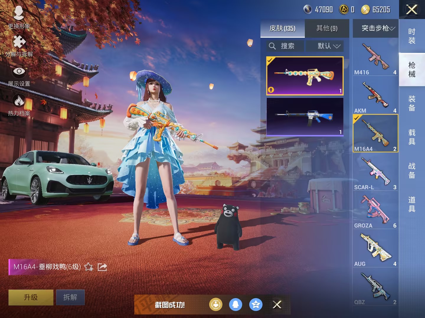 HPCMW3305278和平精英账号详情图3