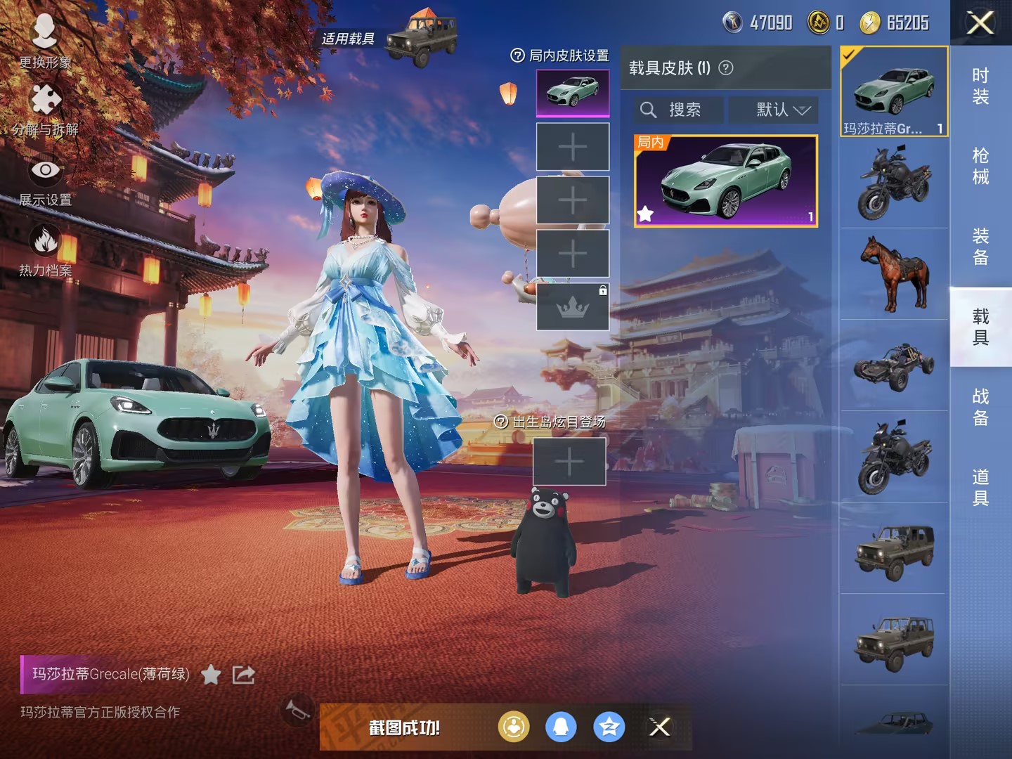 HPCMW3305278和平精英账号详情图7