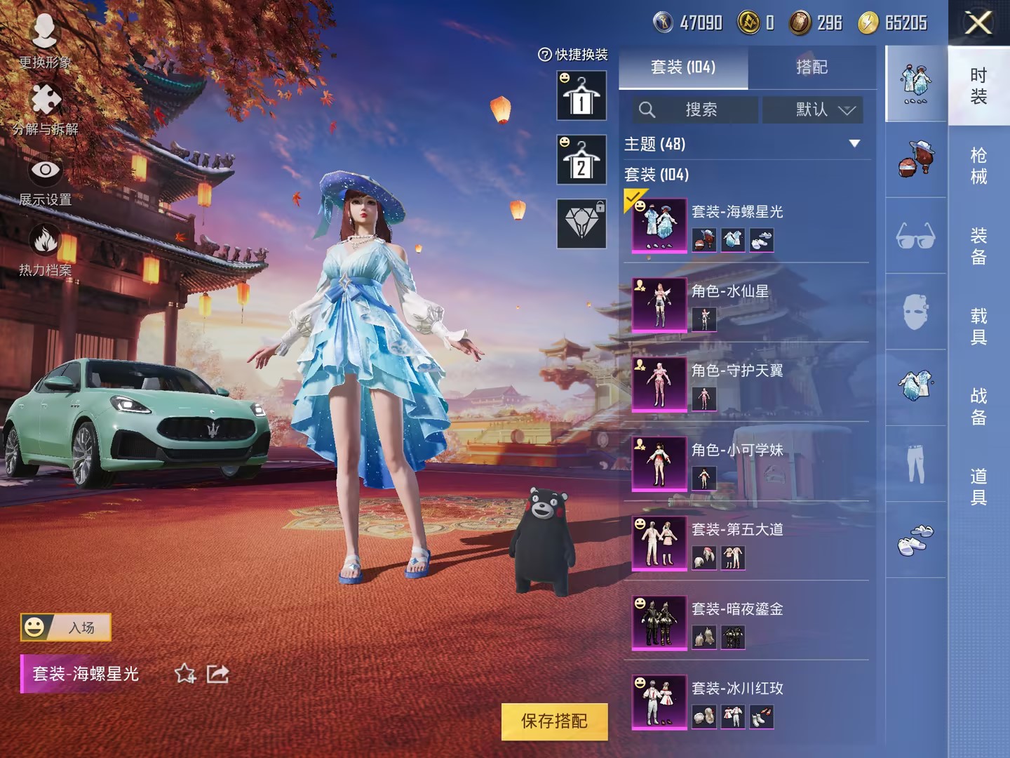 HPCMW3305278和平精英账号详情图9