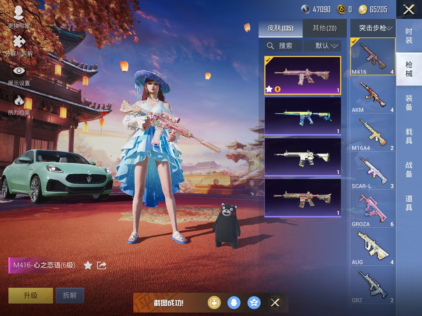 HPCMW3305278和平精英账号详情图10