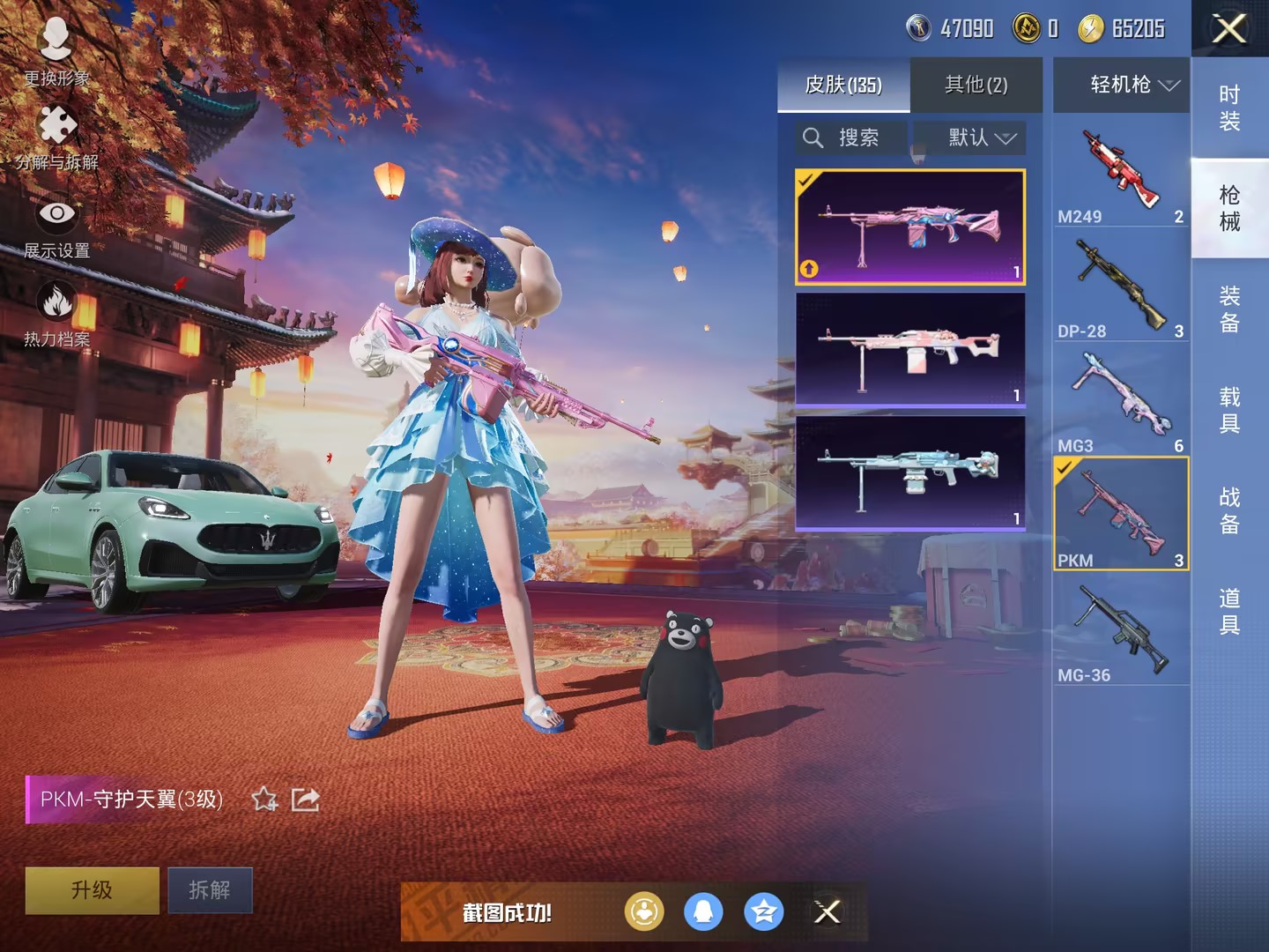 HPCMW3305278和平精英账号详情图12
