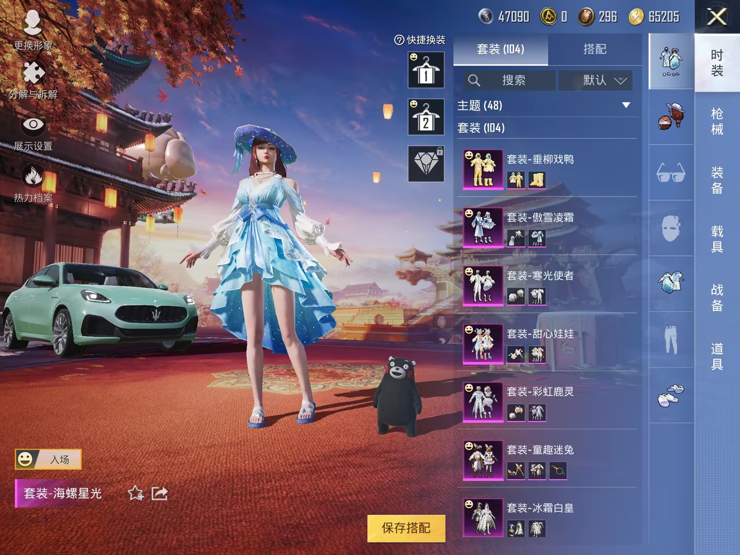 HPCMW3305278和平精英账号详情图14