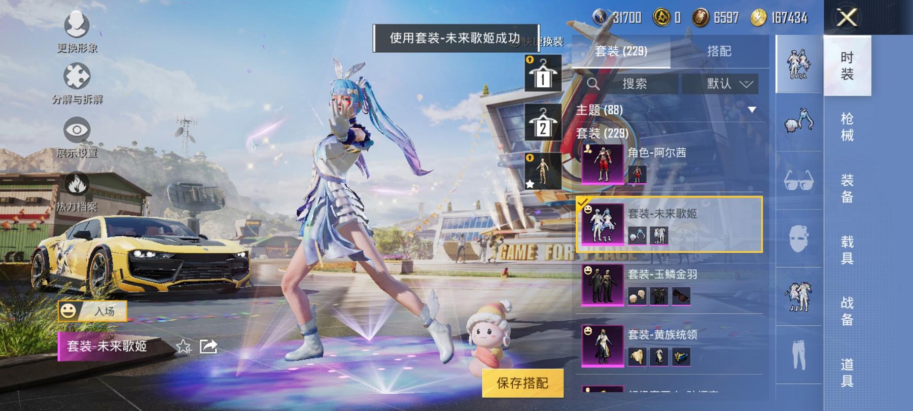 HPCMW3305263和平精英账号详情图21 HPCMW3305263和平精英账号详情图21