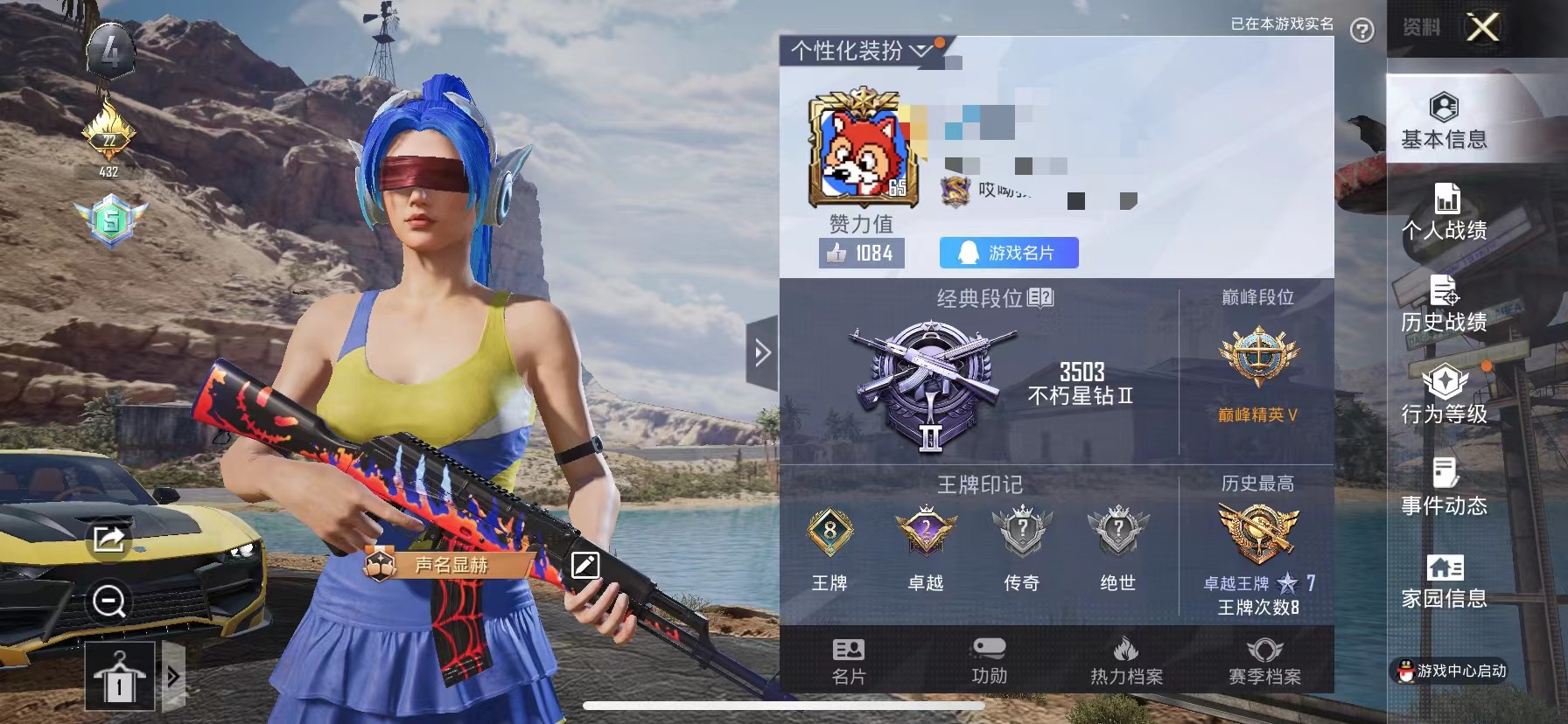 HPCMW3294592和平精英账号详情图3