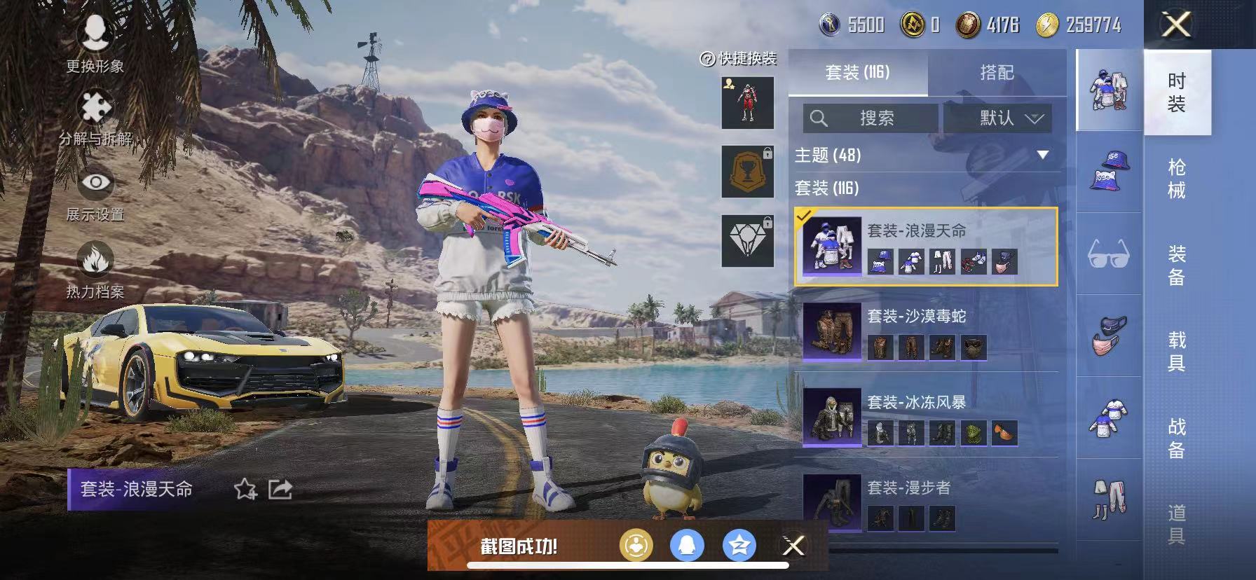 HPCMW3294592和平精英账号详情图4