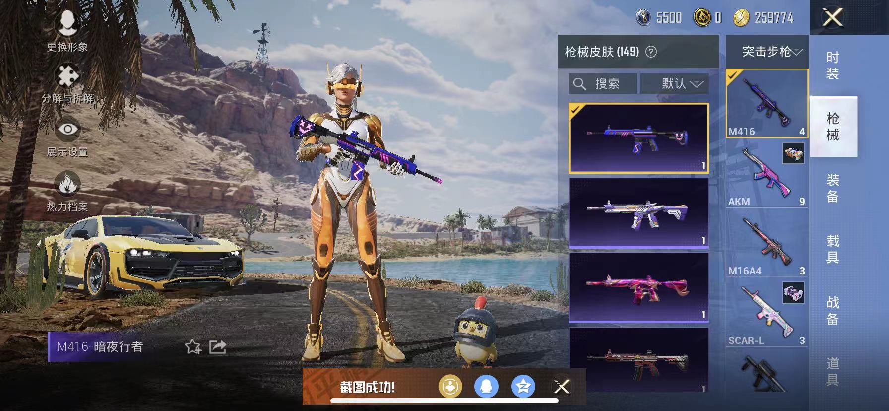 HPCMW3294592和平精英账号详情图5