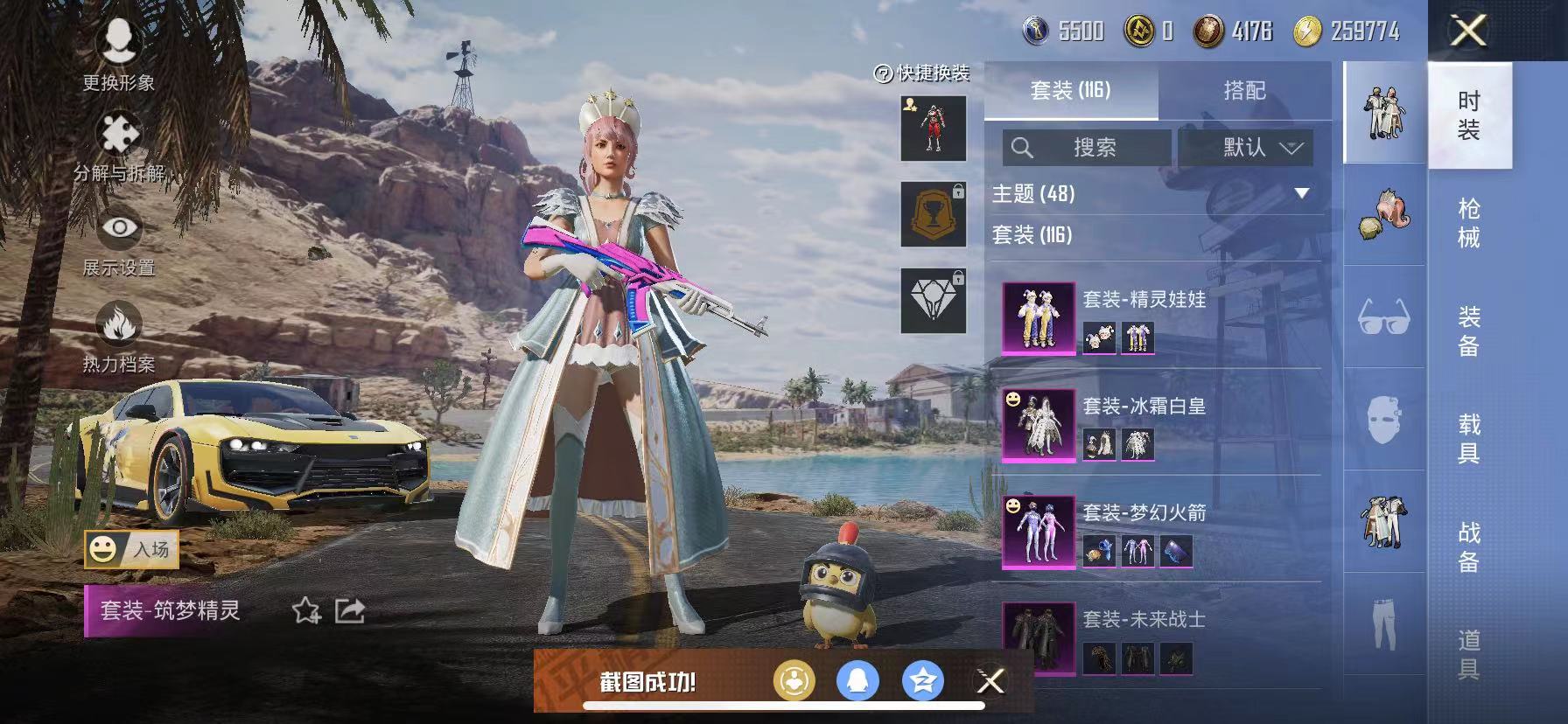 HPCMW3294592和平精英账号详情图9