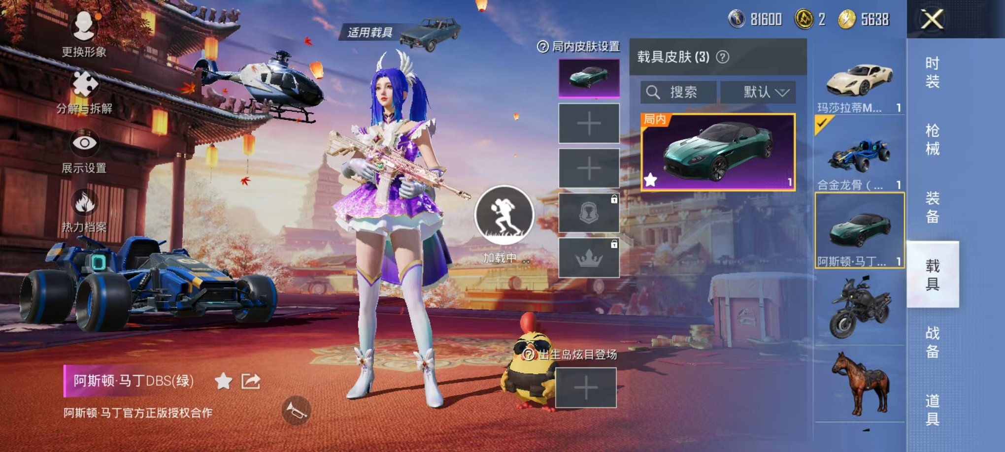 HPCMW3294652和平精英账号详情图3 HPCMW3294652和平精英账号详情图3