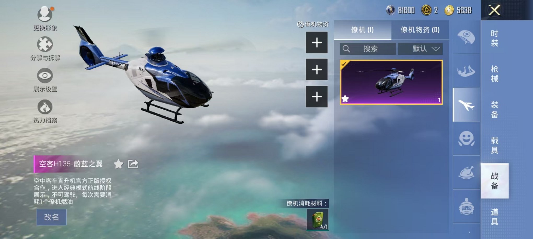 HPCMW3294652和平精英账号详情图4 HPCMW3294652和平精英账号详情图4