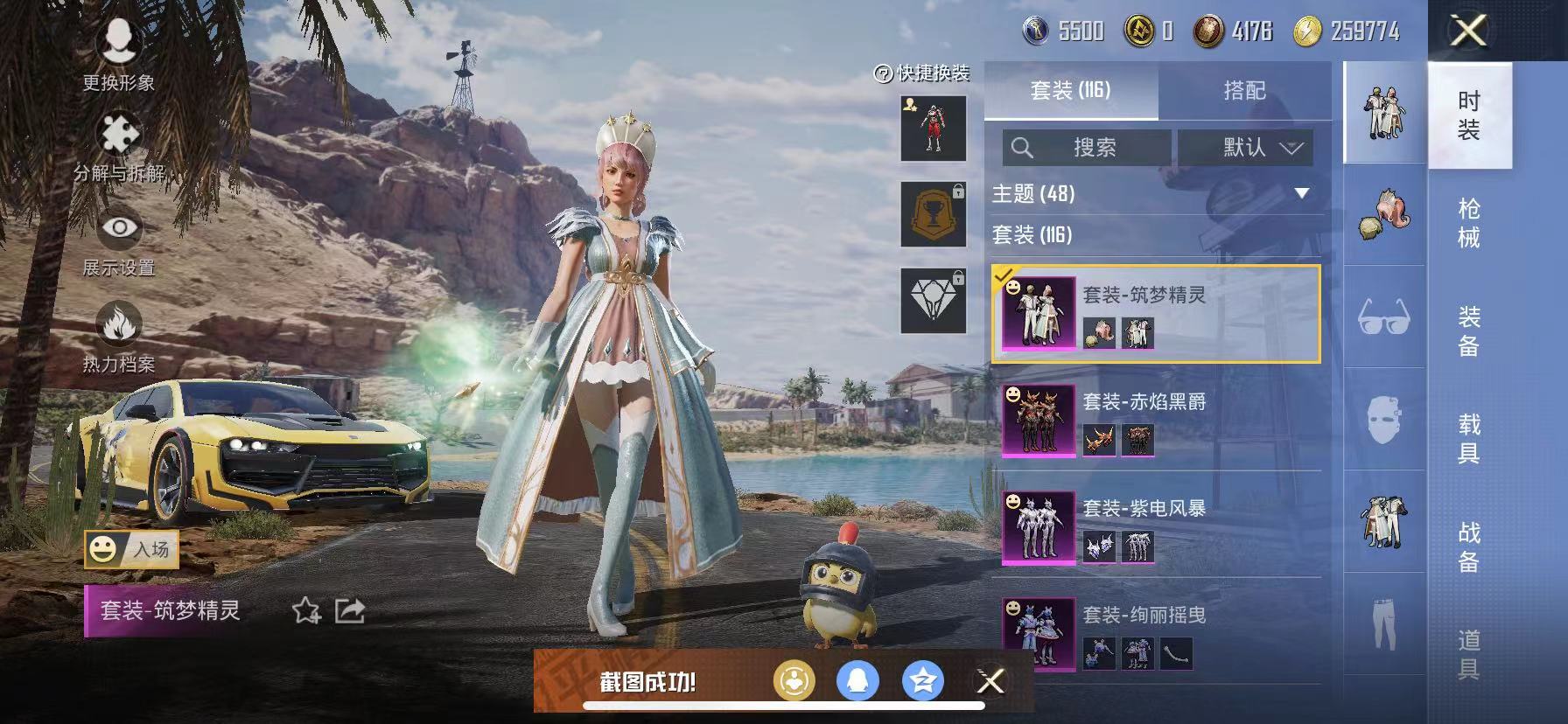 HPCMW3294592和平精英账号详情图13