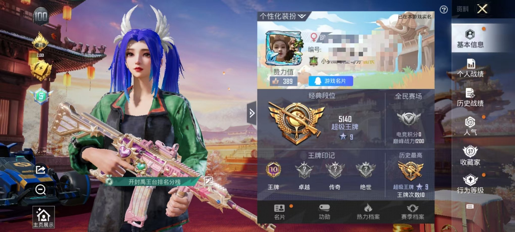 HPCMW3294652和平精英账号详情图5 HPCMW3294652和平精英账号详情图5