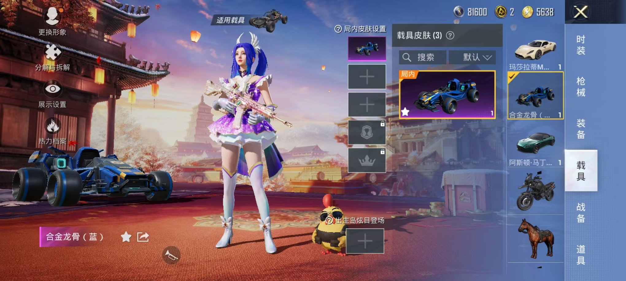 HPCMW3294652和平精英账号详情图6 HPCMW3294652和平精英账号详情图6