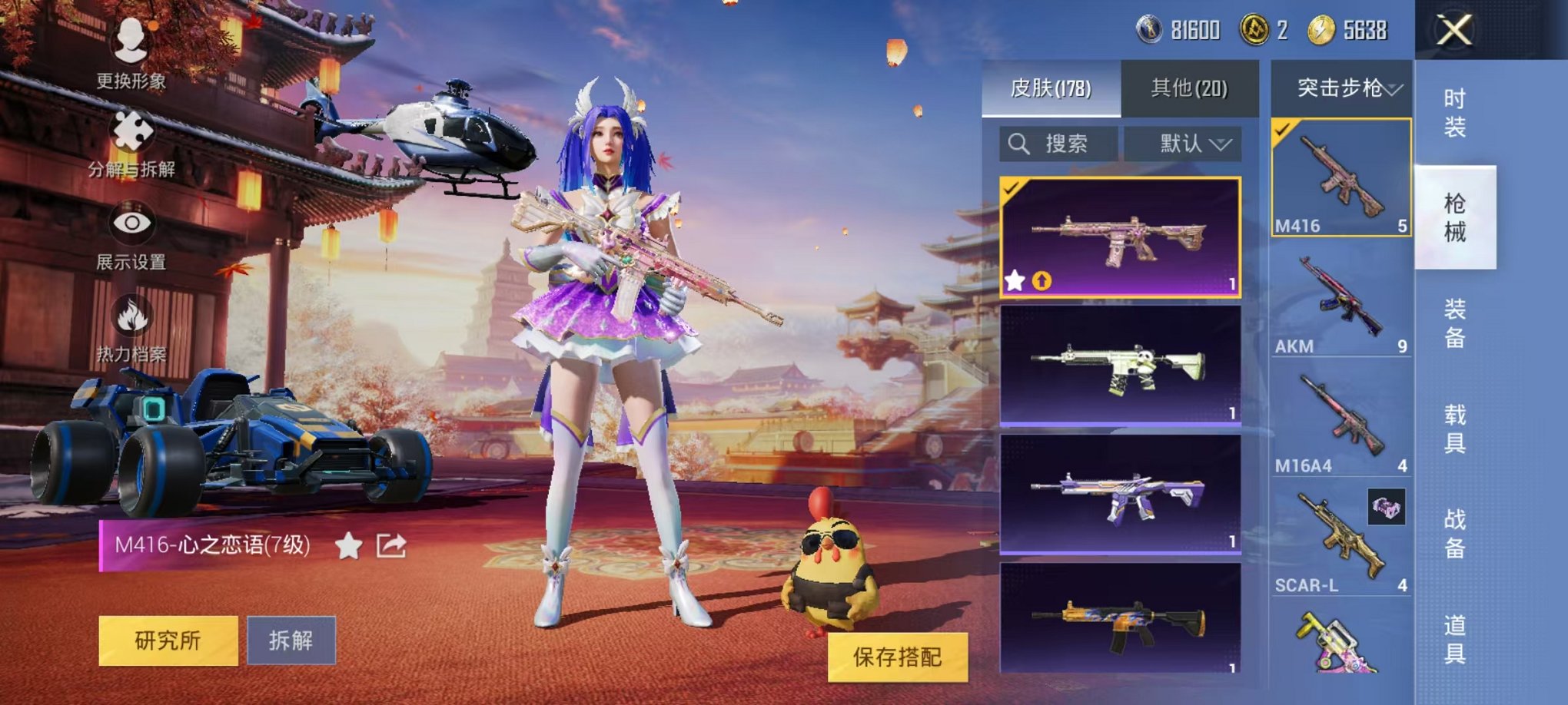 HPCMW3294652和平精英账号详情图7 HPCMW3294652和平精英账号详情图7