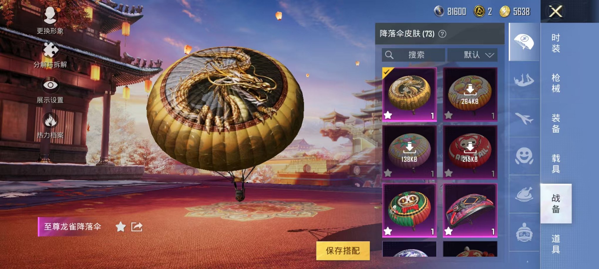 HPCMW3294652和平精英账号详情图9 HPCMW3294652和平精英账号详情图9