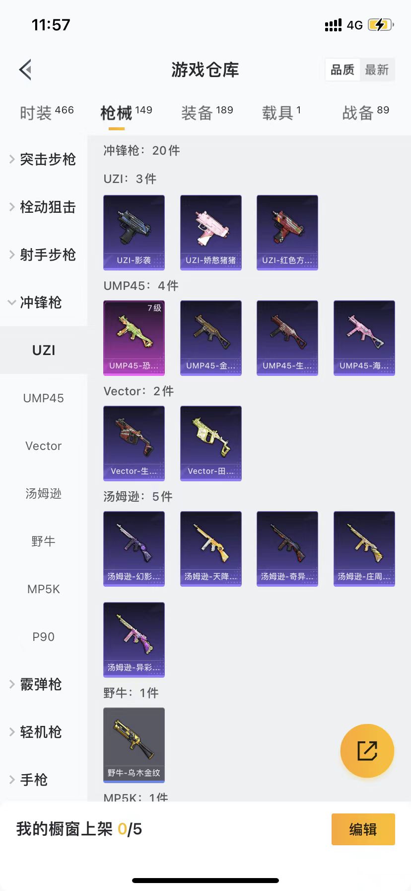 HPCMW3294592和平精英账号详情图23