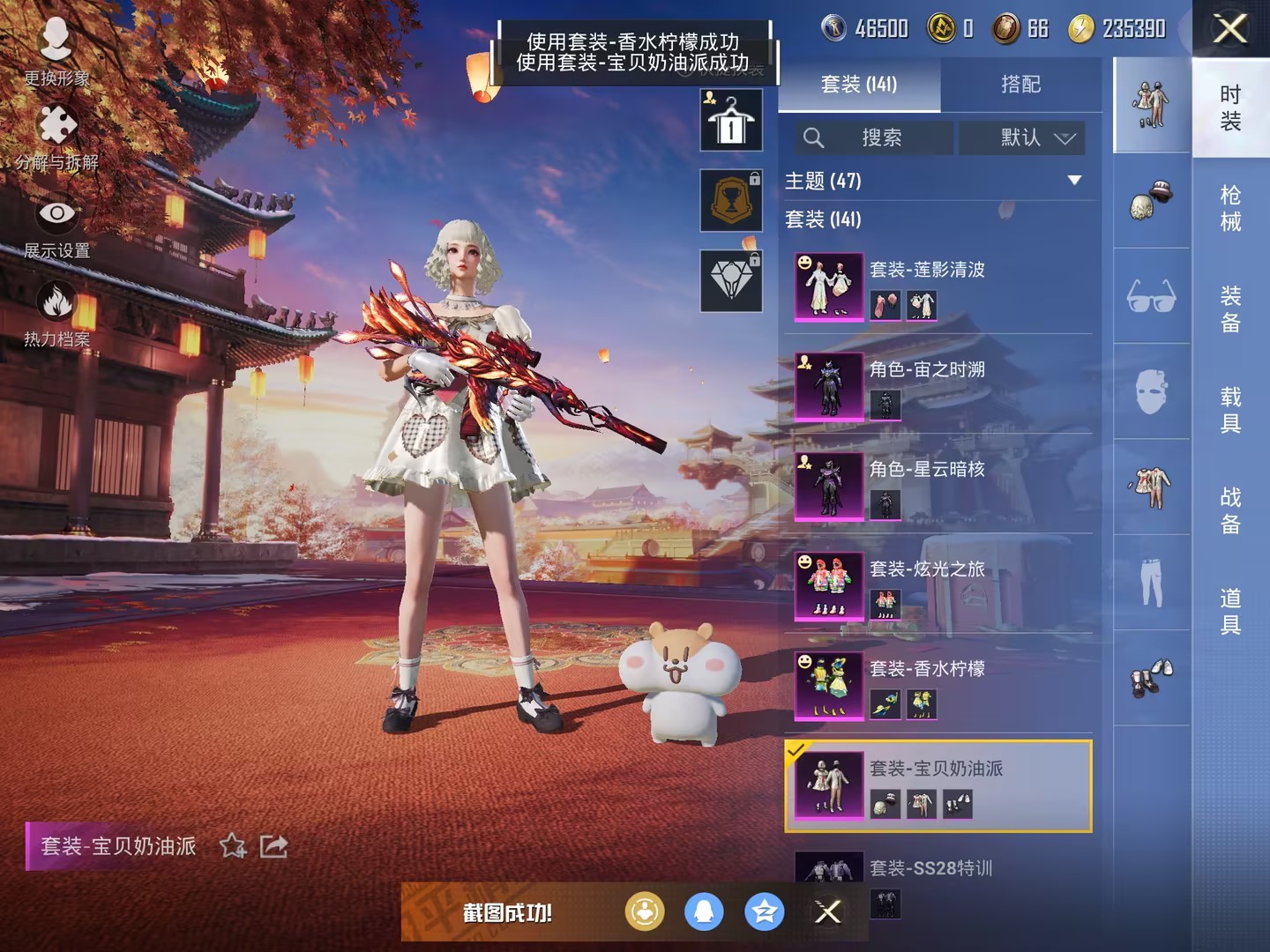 HPCMW3294656和平精英账号详情图8 HPCMW3294656和平精英账号详情图8