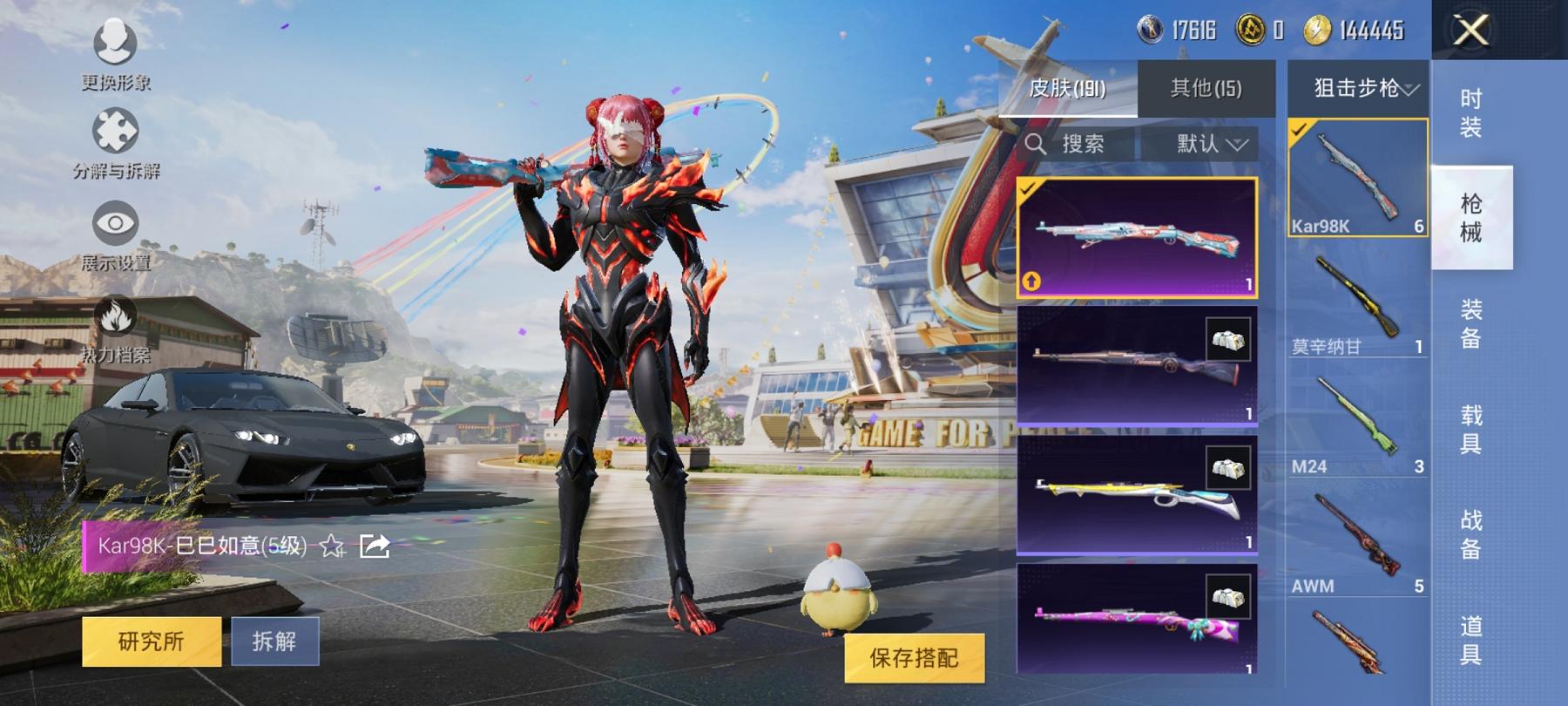 HPCMW3294641和平精英账号详情图5 HPCMW3294641和平精英账号详情图5