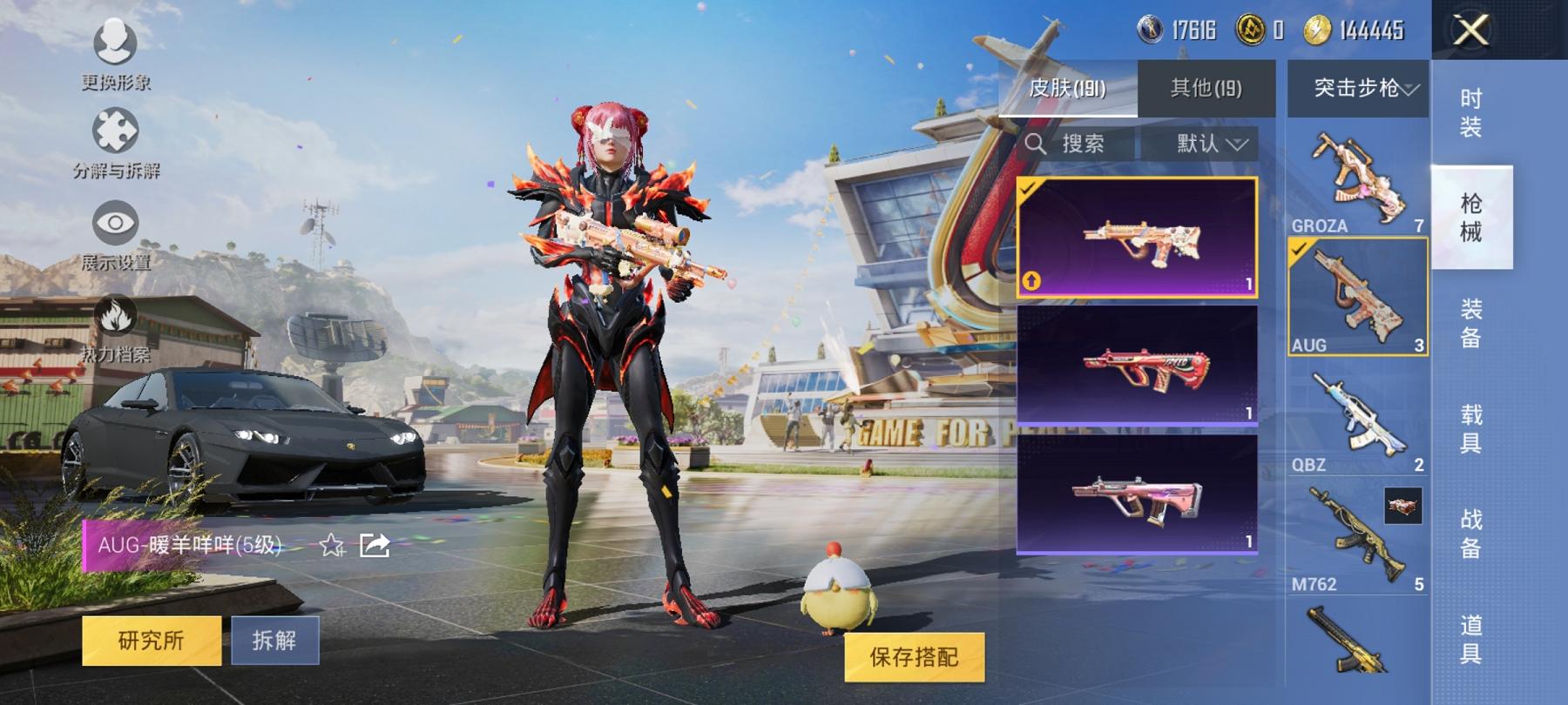 HPCMW3294641和平精英账号详情图9 HPCMW3294641和平精英账号详情图9