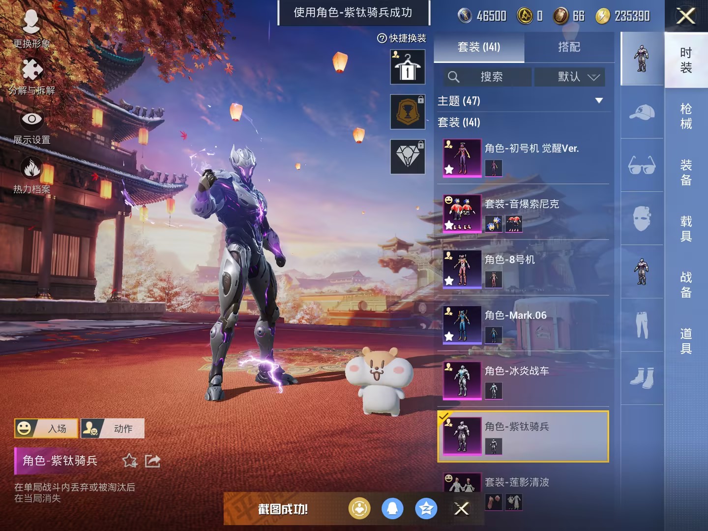 HPCMW3294656和平精英账号详情图17 HPCMW3294656和平精英账号详情图17