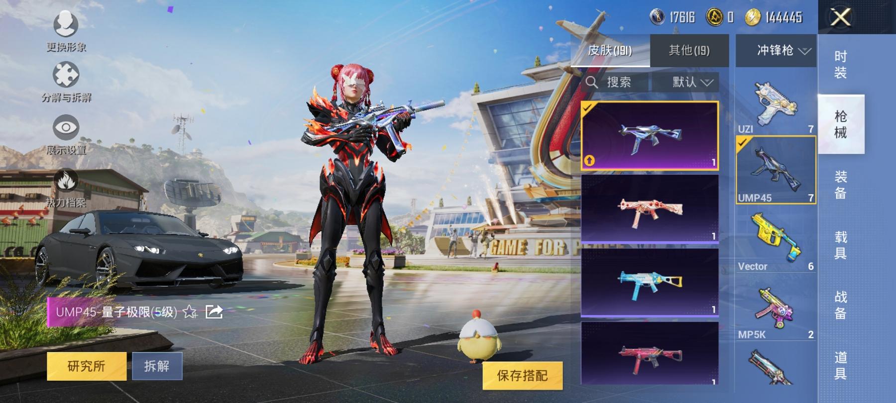 HPCMW3294641和平精英账号详情图10 HPCMW3294641和平精英账号详情图10