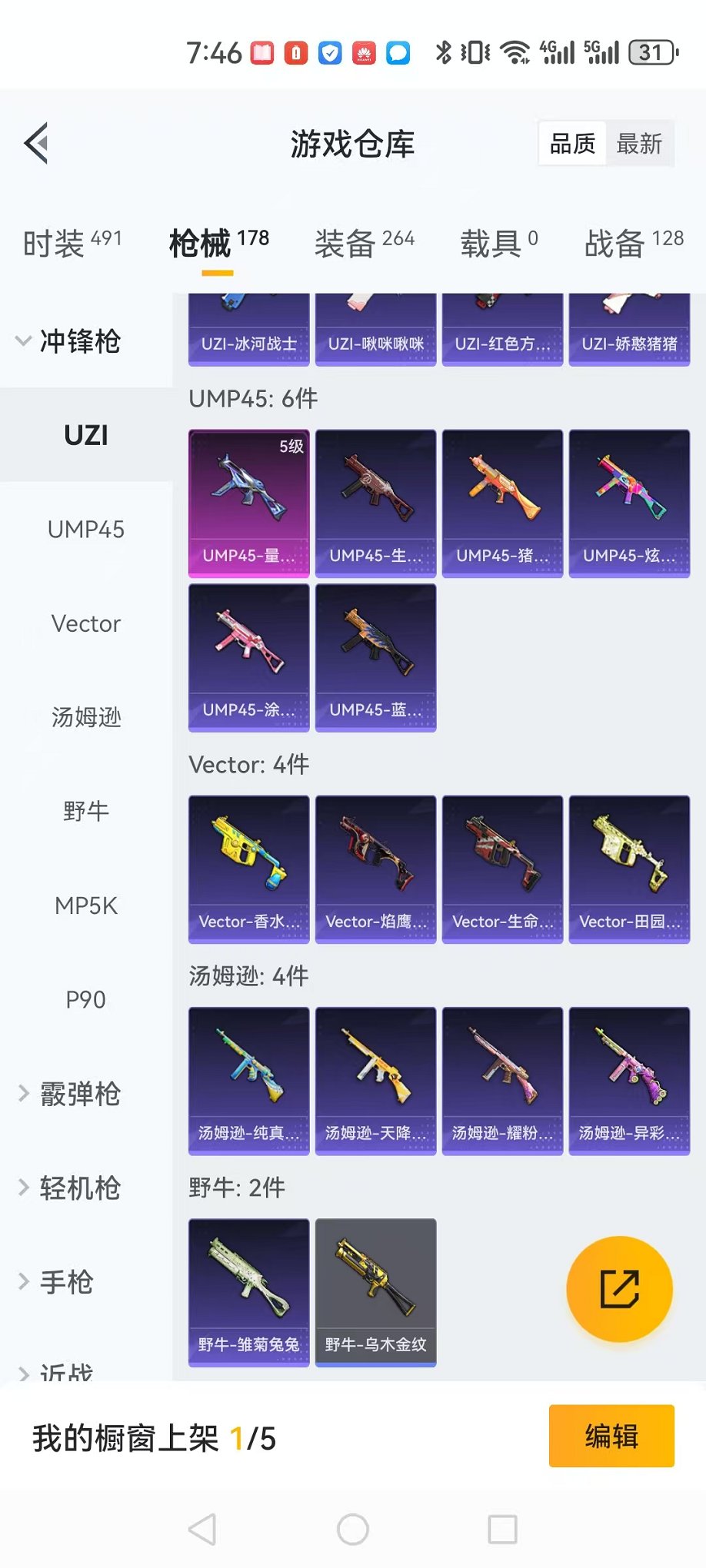 HPCMW3294656和平精英账号详情图18 HPCMW3294656和平精英账号详情图18