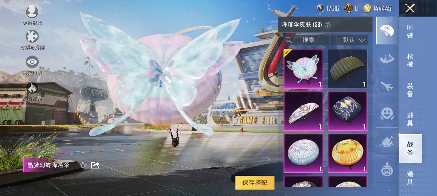 HPCMW3294641和平精英账号详情图12 HPCMW3294641和平精英账号详情图12