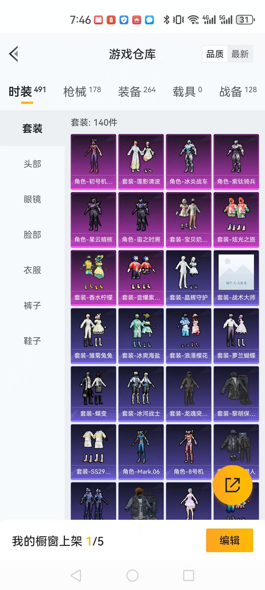 HPCMW3294656和平精英账号详情图19 HPCMW3294656和平精英账号详情图19