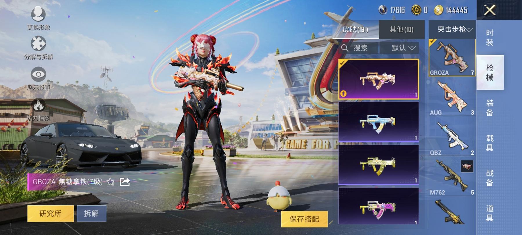 HPCMW3294641和平精英账号详情图13 HPCMW3294641和平精英账号详情图13