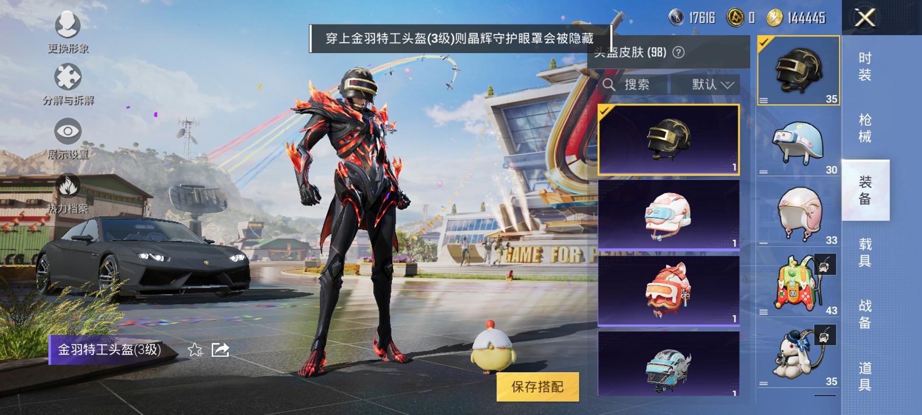 HPCMW3294641和平精英账号详情图14 HPCMW3294641和平精英账号详情图14