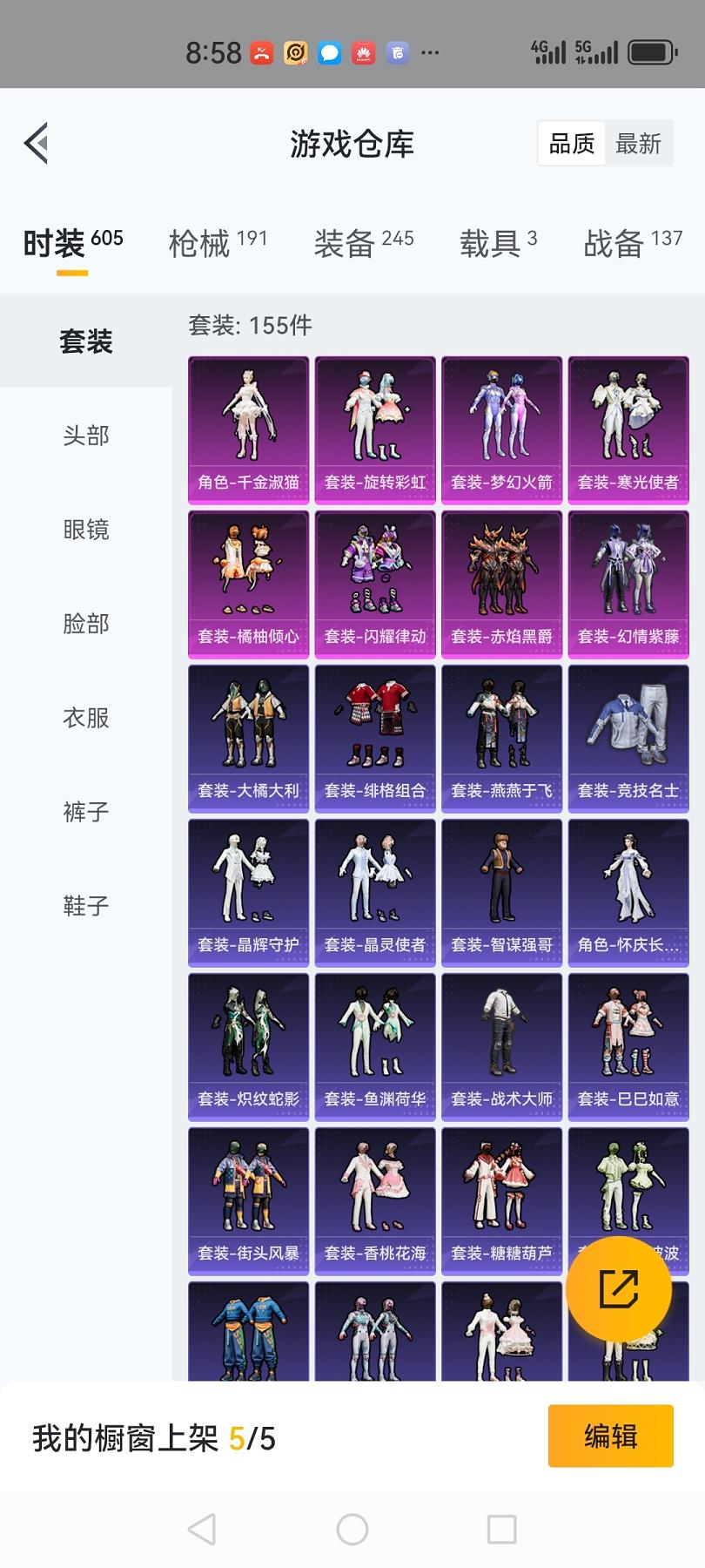 HPCMW3294641和平精英账号详情图18 HPCMW3294641和平精英账号详情图18