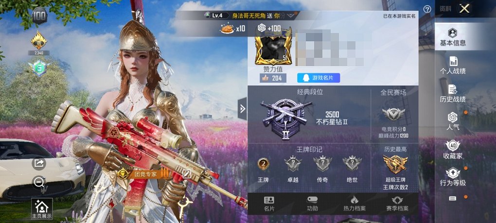 HPCMW3294683和平精英账号详情图5