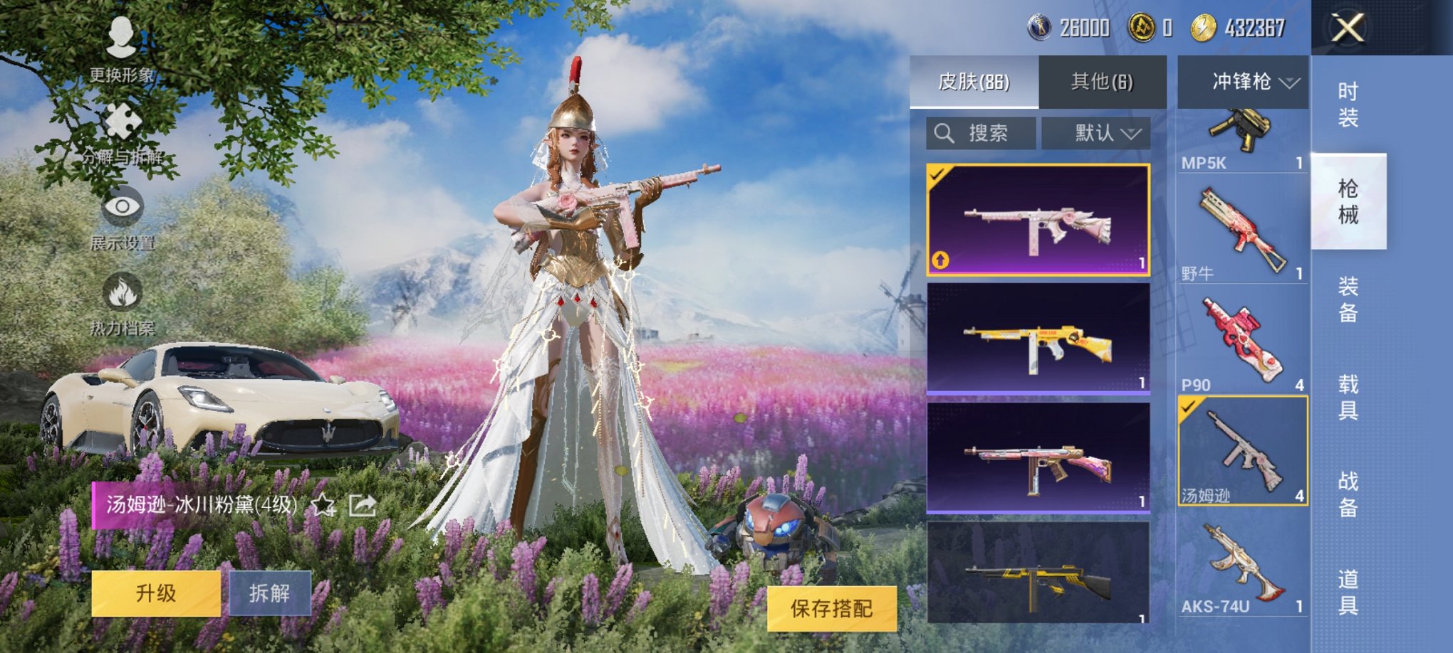 HPCMW3294683和平精英账号详情图13