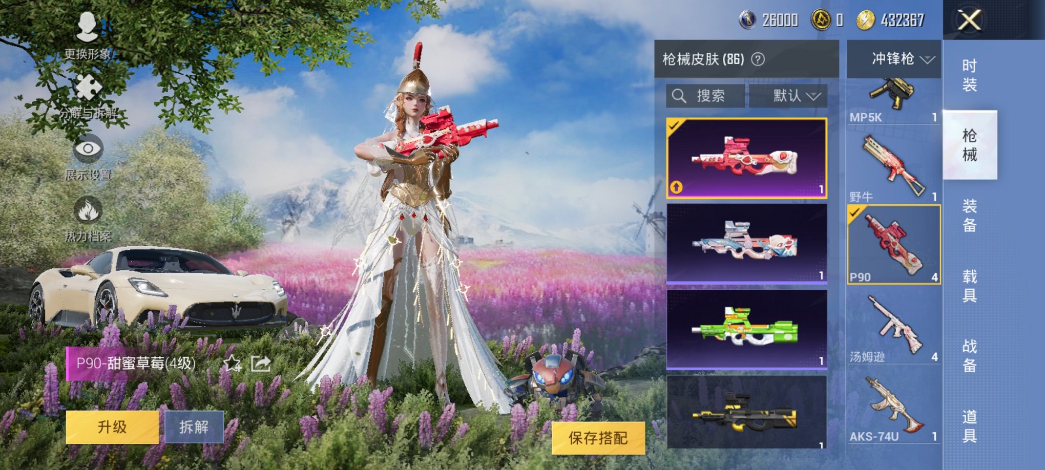 HPCMW3294683和平精英账号详情图15