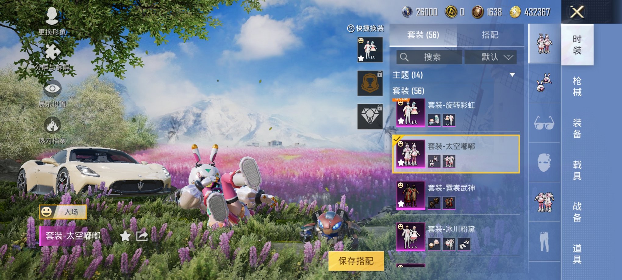 HPCMW3294683和平精英账号详情图19