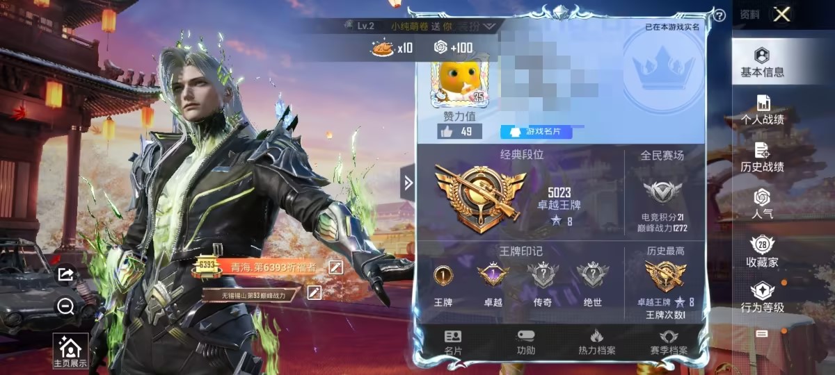 HPCMW3294651和平精英账号详情图7