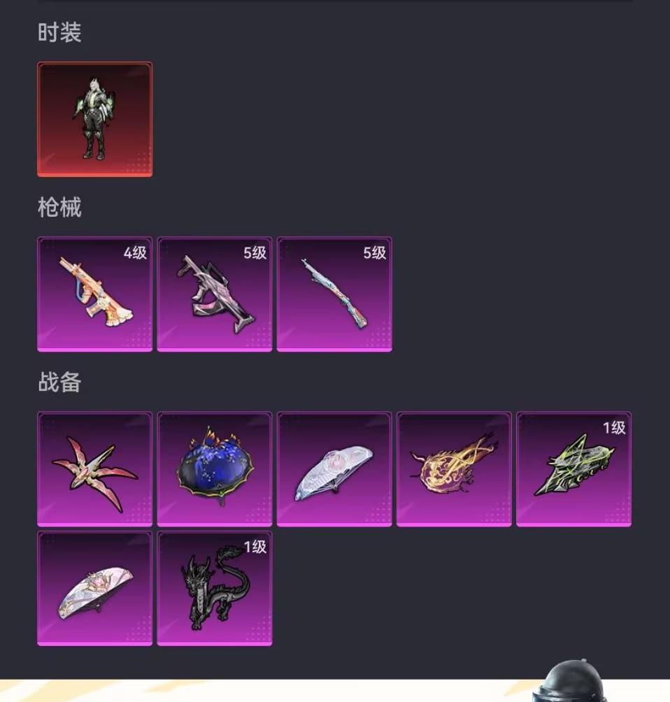 HPCMW3294651和平精英账号详情图9
