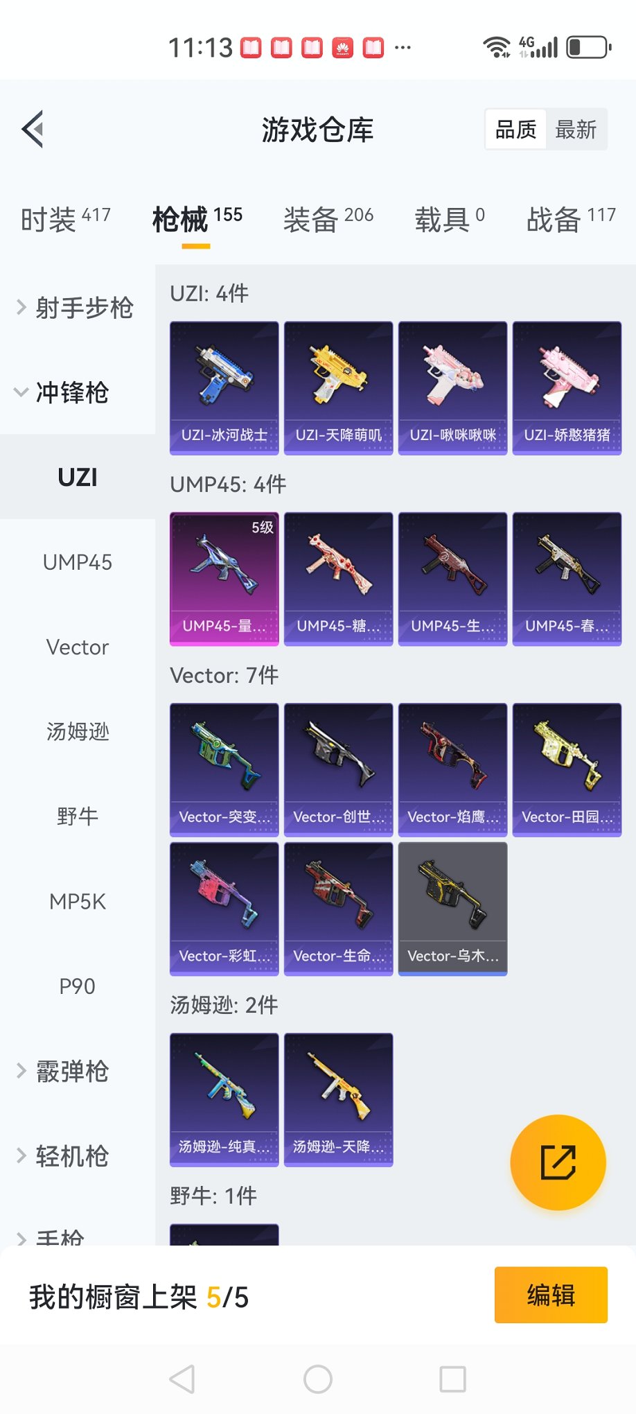 HPCMW3294606和平精英账号详情图4 HPCMW3294606和平精英账号详情图4