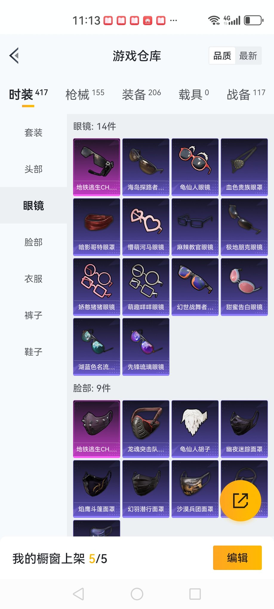 HPCMW3294606和平精英账号详情图16 HPCMW3294606和平精英账号详情图16