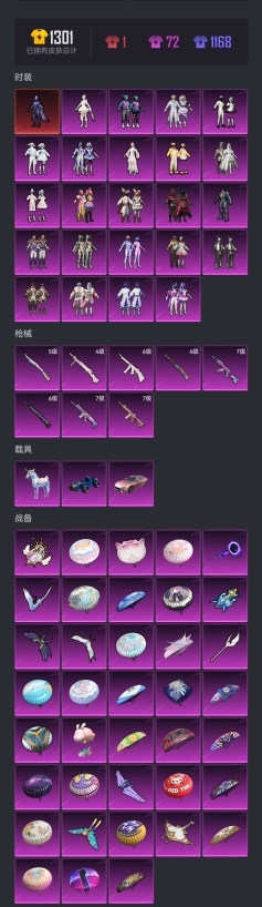 和平精英账号安卓QQ3载具-252套装-328枪皮-可二次【2级红装浪客战士23粉装8特效枪3载具1僚机身法素材号】 安