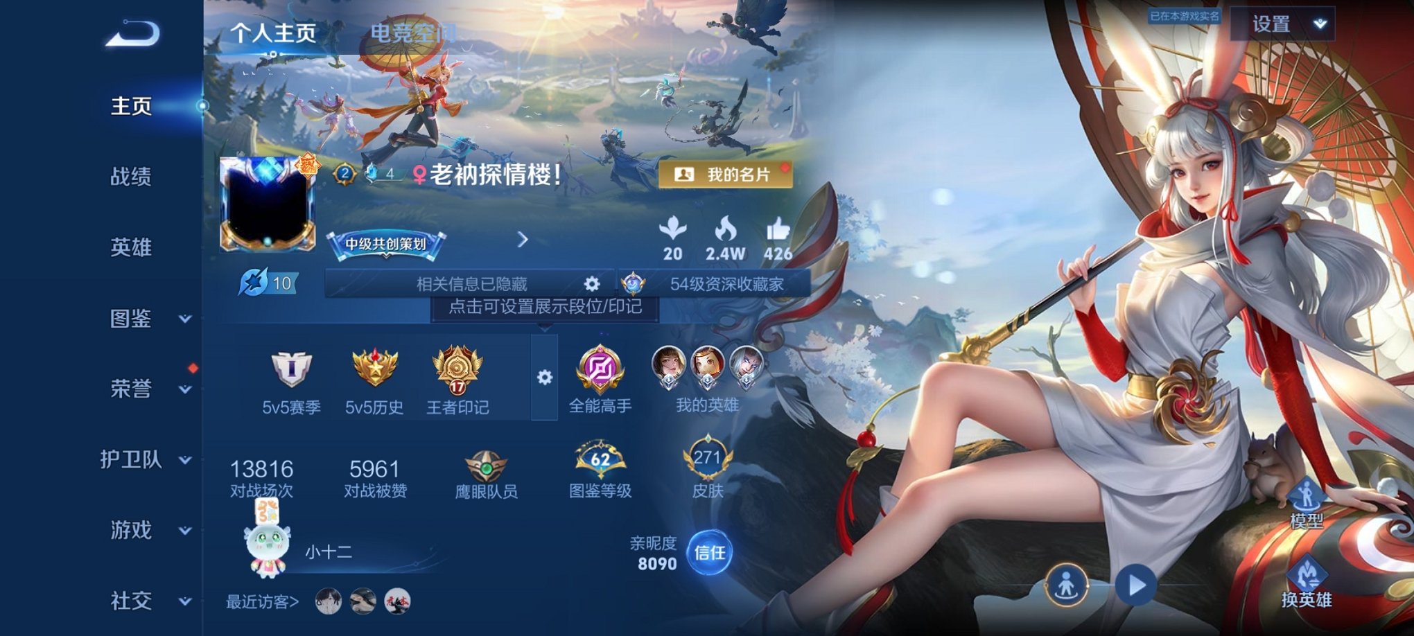 王者荣耀账号安卓QQ123英雄-271皮肤-可二次【李逍遥神威至尊宝271皮肤1水晶2星元9传说】安卓QQ-123英雄-