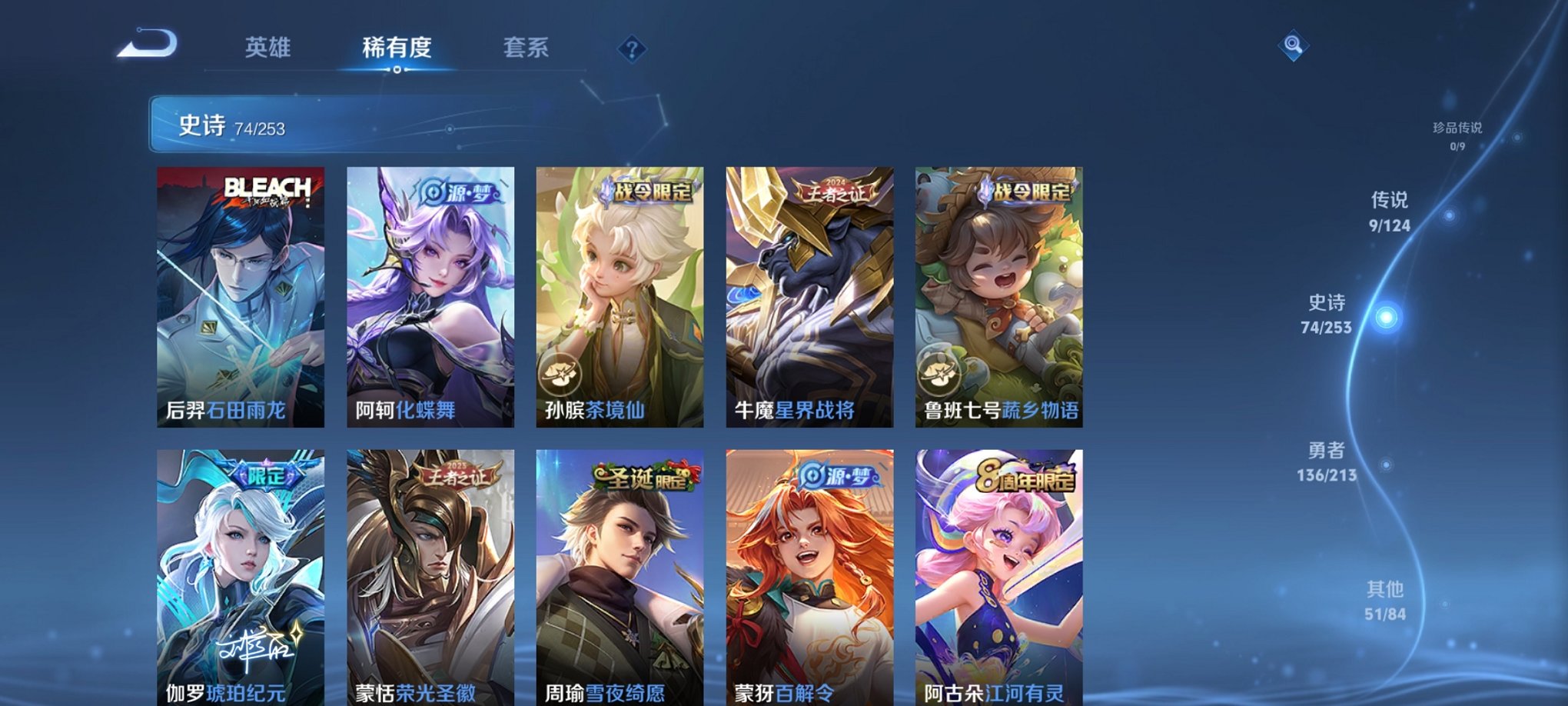 WZCMW3229049王者荣耀账号详情图3