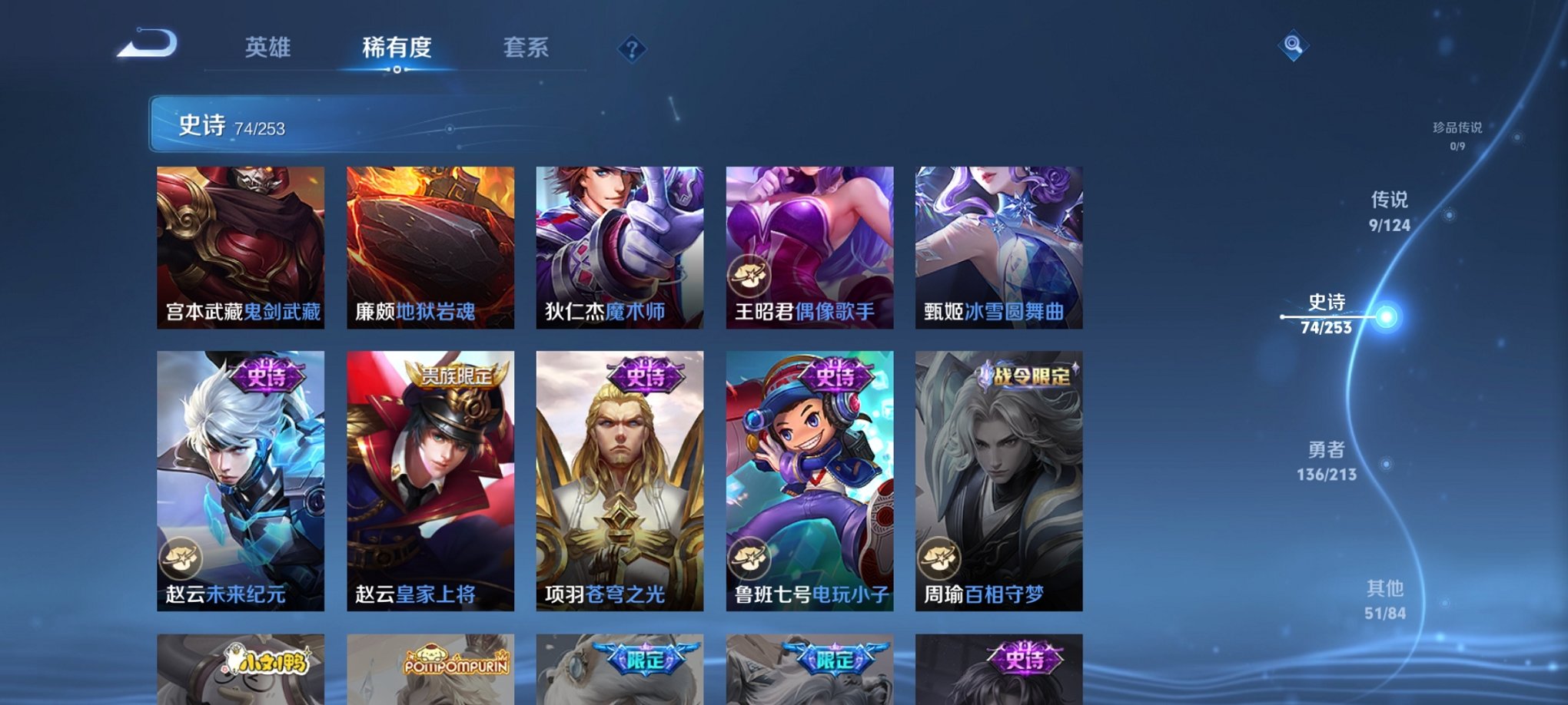 WZCMW3229049王者荣耀账号详情图5