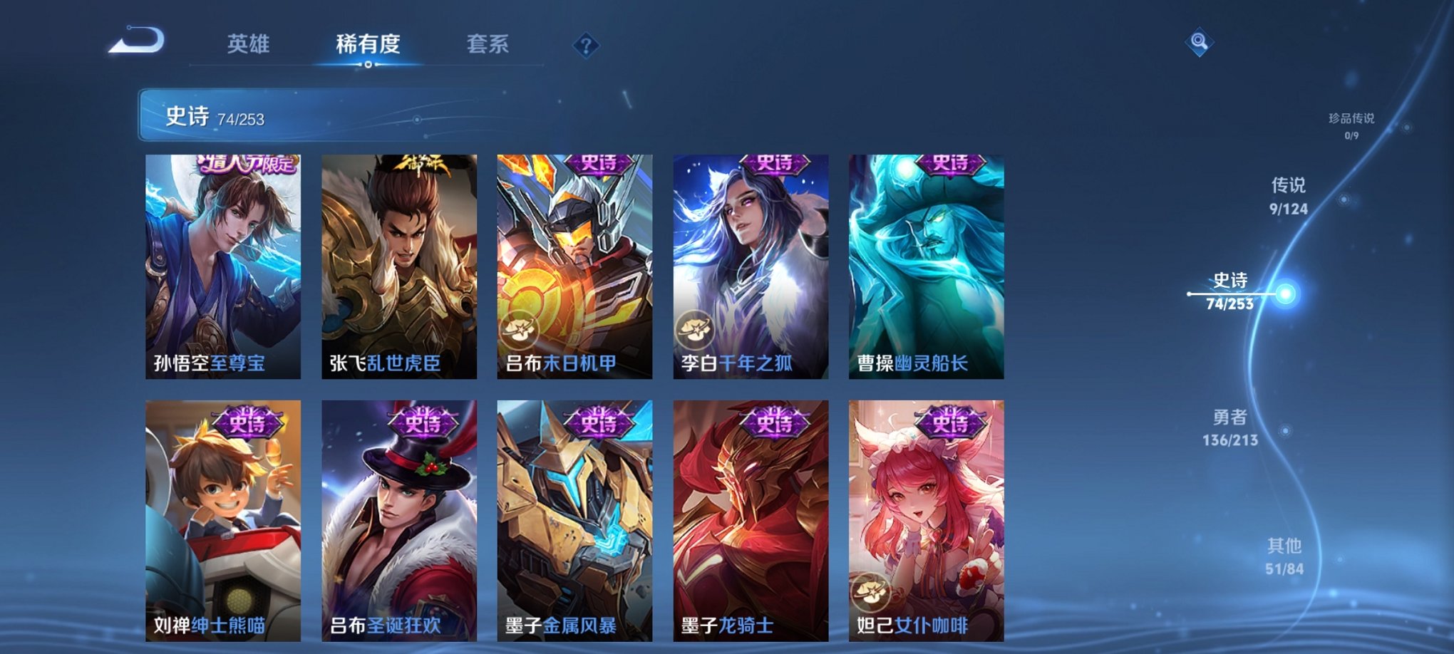 WZCMW3229049王者荣耀账号详情图9